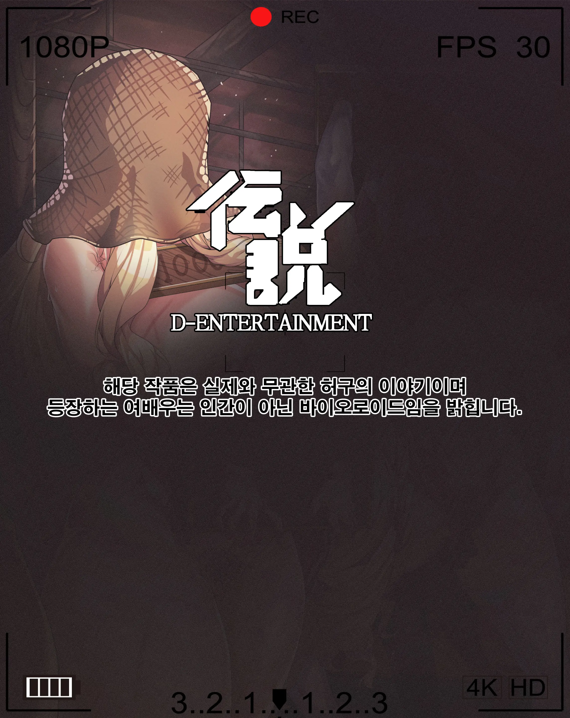 여기사 치욕일지